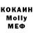 МЕФ кристаллы Dominic Dixon