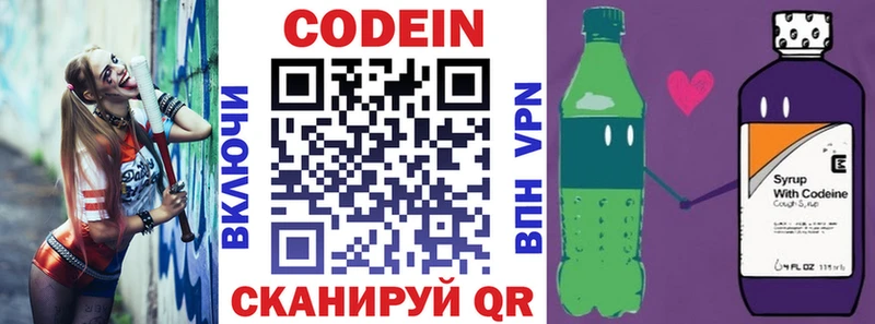 kraken ТОР  Вяземский  Codein Purple Drank 