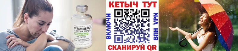 как найти закладки  Вяземский  КЕТАМИН VHQ 